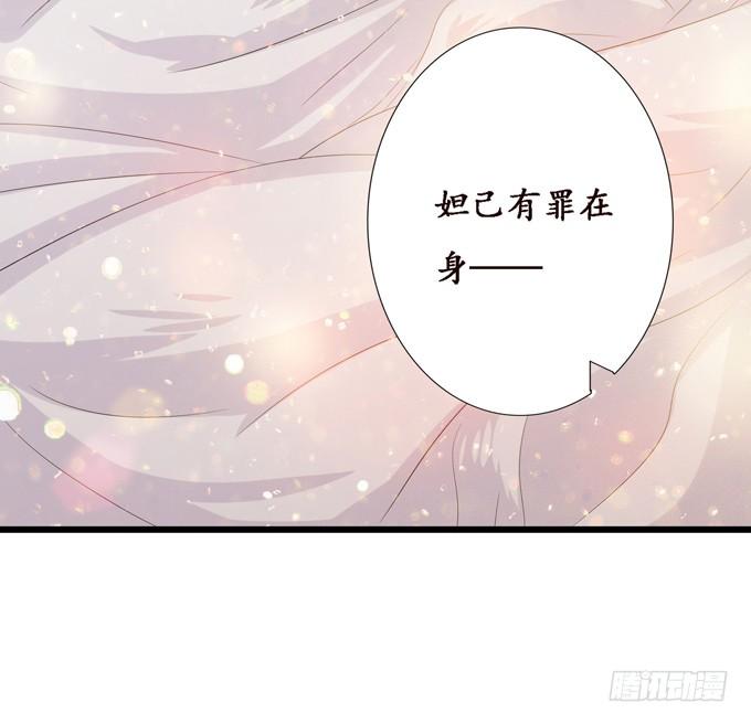 《妲己不是坏狐狸》帝王的恩赐 第42页