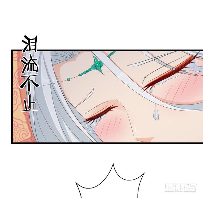 《妲己不是坏狐狸》帝王的恩赐 第52页