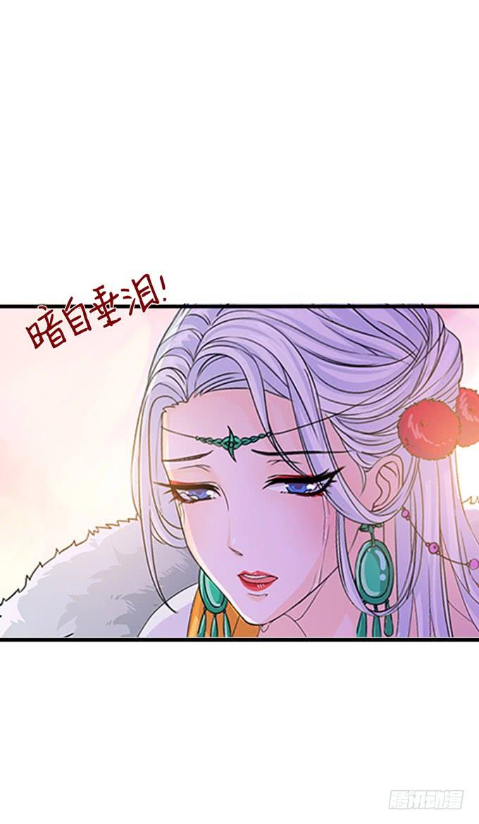《妲己不是坏狐狸》帝王的恩赐 第7页