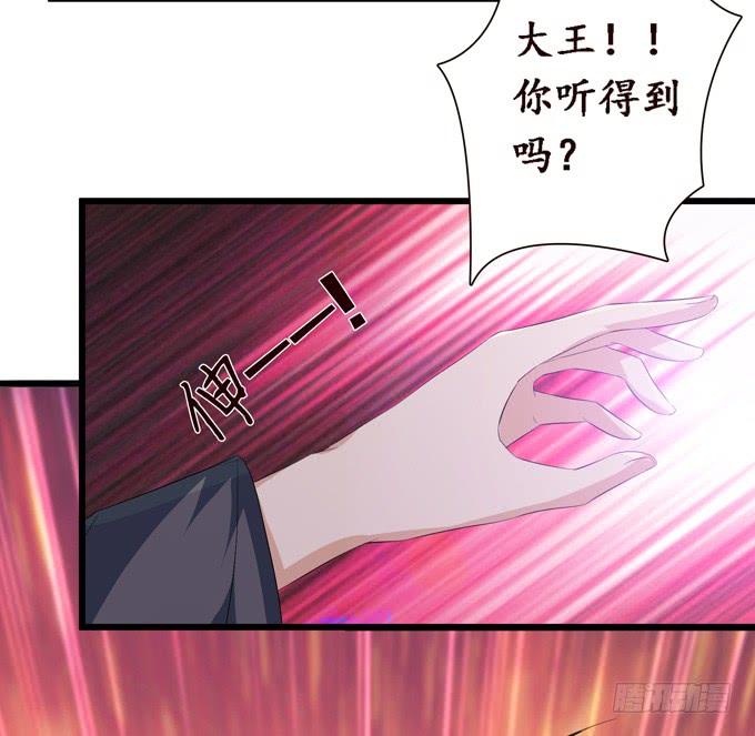 《妲己不是坏狐狸》帝王的恩赐 第76页