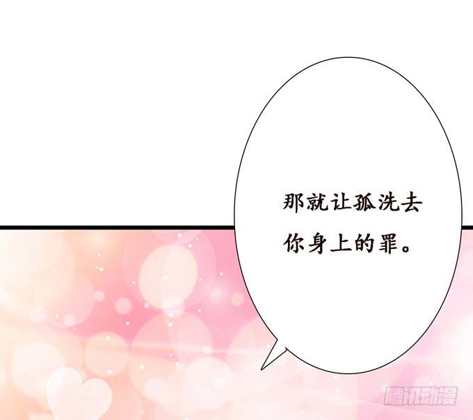 《妲己不是坏狐狸》帝王的恩赐 第43页