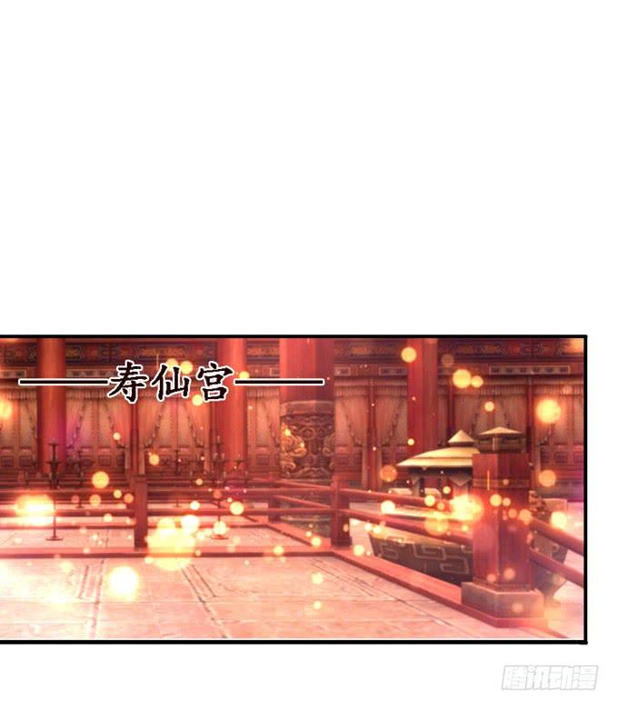 《妲己不是坏狐狸》帝王的恩赐 第18页
