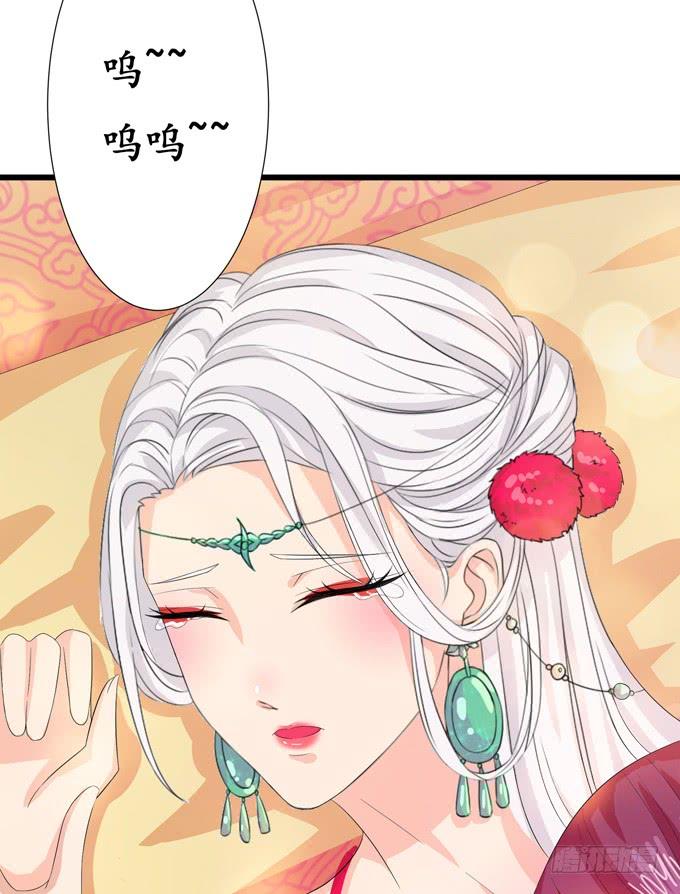 《妲己不是坏狐狸》帝王的恩赐 第50页