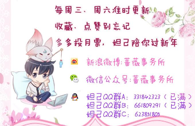 《妲己不是坏狐狸》帝王的恩赐 第90页
