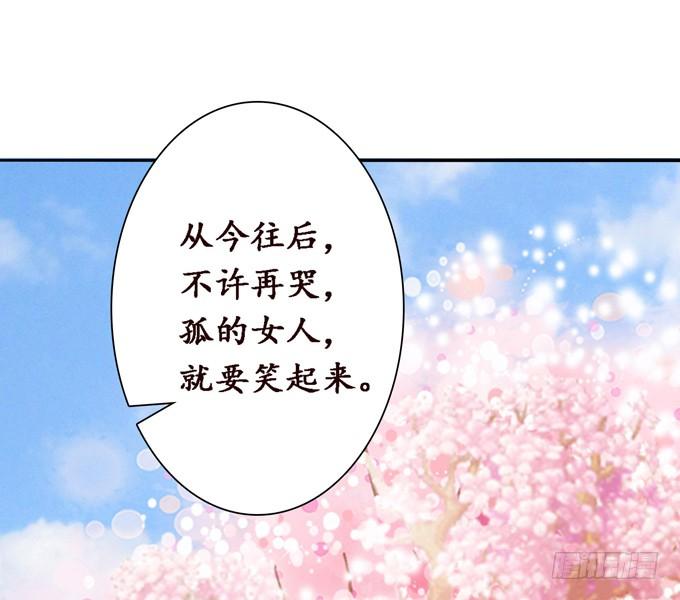 《妲己不是坏狐狸》帝王的恩赐 第16页