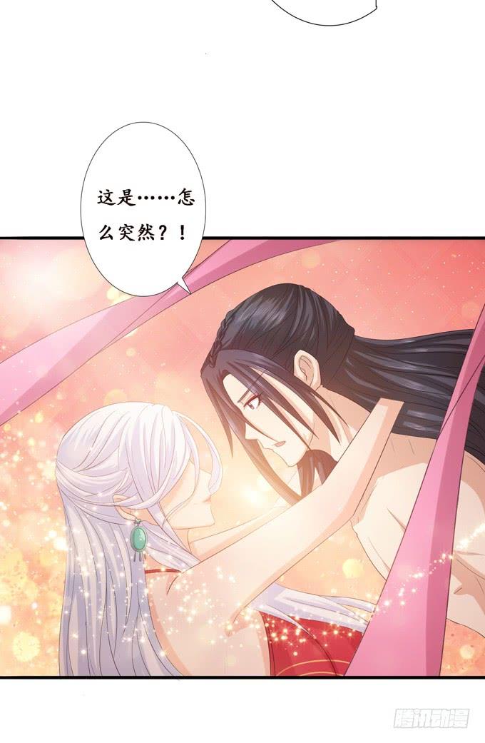 《妲己不是坏狐狸》帝王的恩赐 第63页