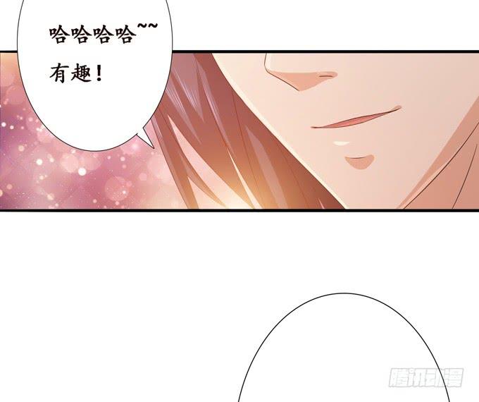 《妲己不是坏狐狸》帝王的恩赐 第66页