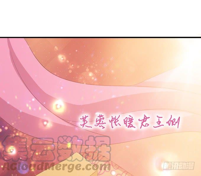 《妲己不是坏狐狸》帝王的恩赐 第71页