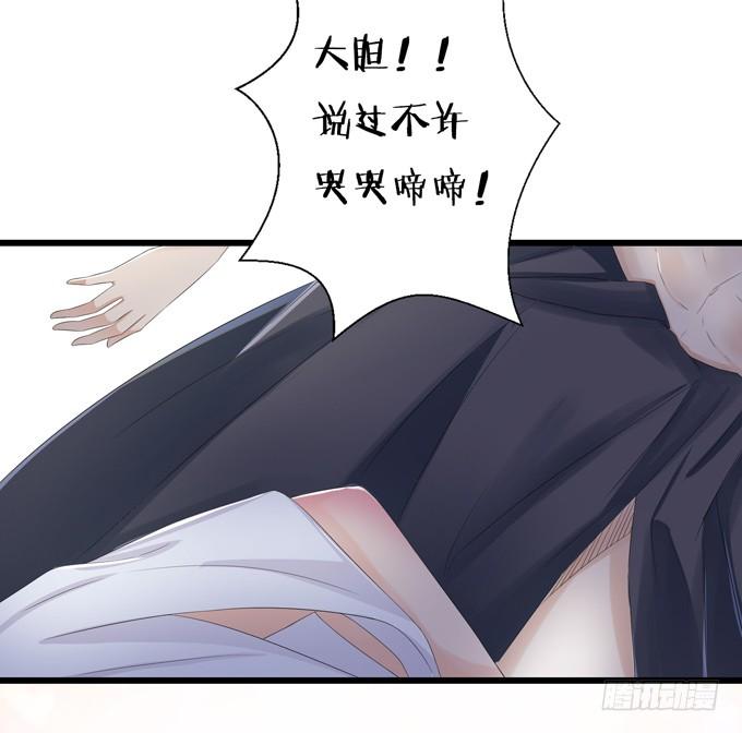 《妲己不是坏狐狸》帝王的恩赐 第53页