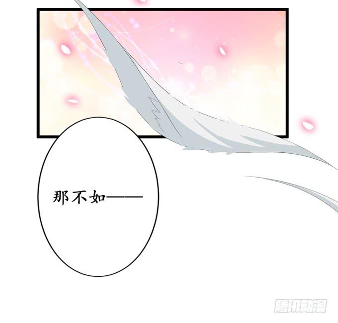 《妲己不是坏狐狸》帝王的恩赐 第60页