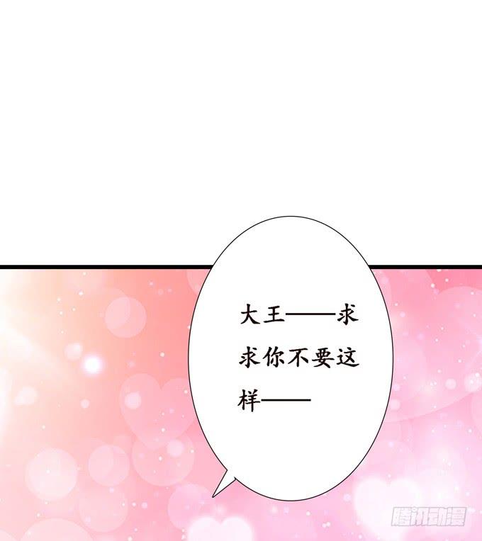 《妲己不是坏狐狸》帝王的恩赐 第38页