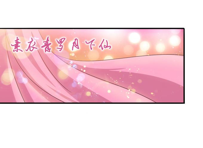 《妲己不是坏狐狸》帝王的恩赐 第69页