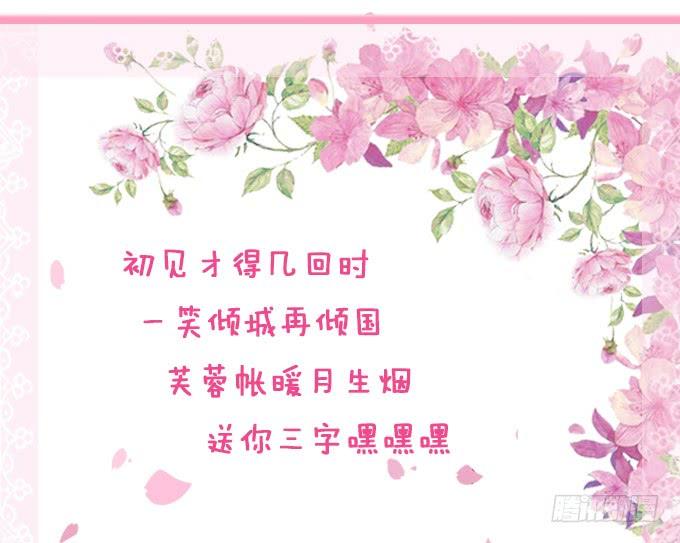 《妲己不是坏狐狸》帝王的恩赐 第89页