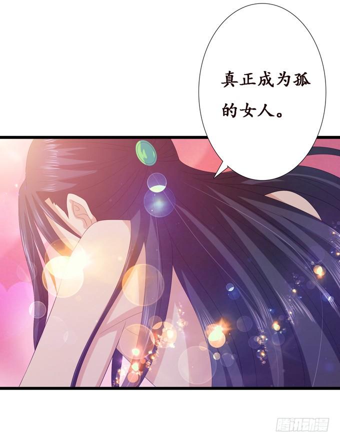 《妲己不是坏狐狸》帝王的恩赐 第46页