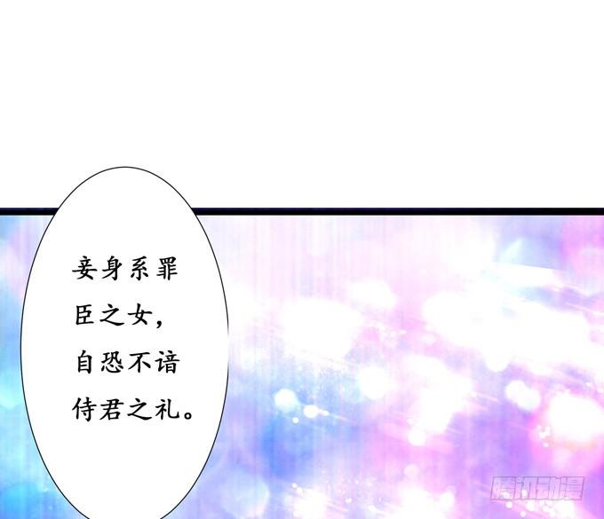 《妲己不是坏狐狸》帝王的恩赐 第22页