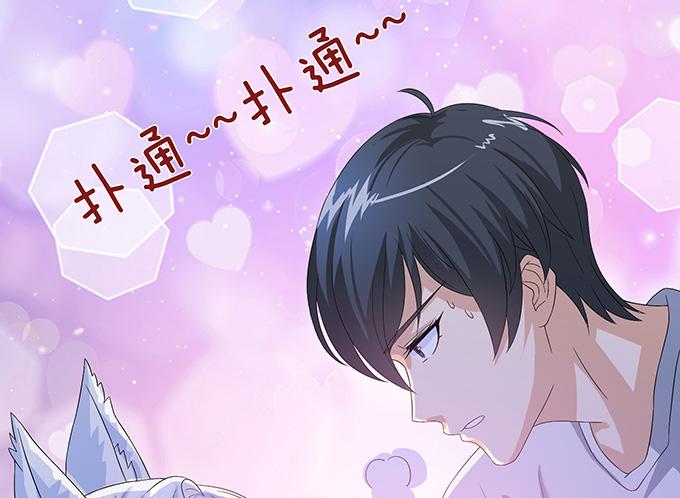 《妲己不是坏狐狸》奇怪的梦境 第96页