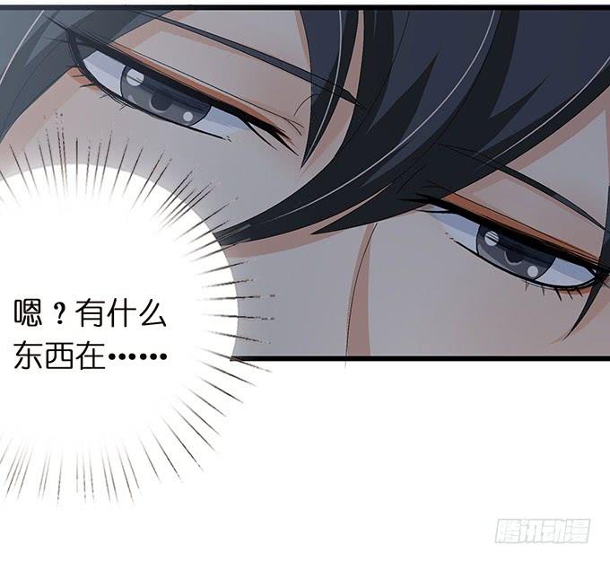 《妲己不是坏狐狸》奇怪的梦境 第39页