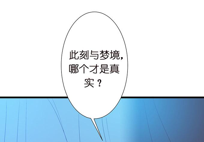《妲己不是坏狐狸》奇怪的梦境 第9页