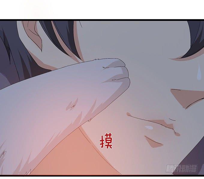 《妲己不是坏狐狸》奇怪的梦境 第35页
