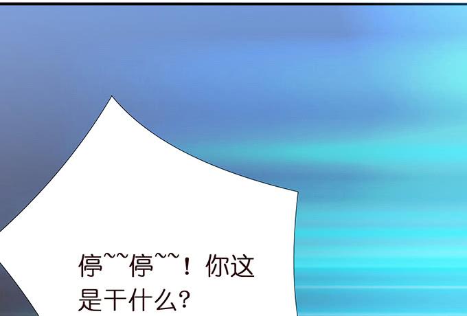 《妲己不是坏狐狸》奇怪的梦境 第47页