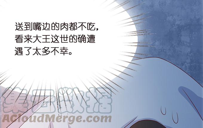 《妲己不是坏狐狸》奇怪的梦境 第71页