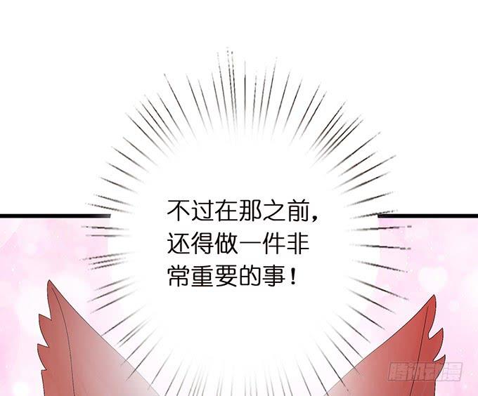 《妲己不是坏狐狸》奇怪的梦境 第36页