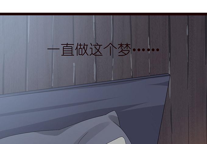 《妲己不是坏狐狸》奇怪的梦境 第22页