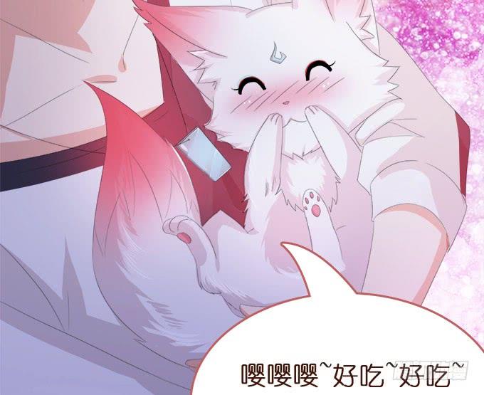 《妲己不是坏狐狸》奇怪的梦境 第106页