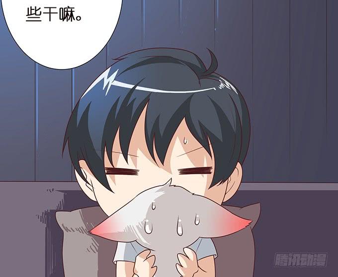 《妲己不是坏狐狸》奇怪的梦境 第16页