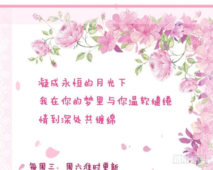 《妲己不是坏狐狸》奇怪的梦境 第108页