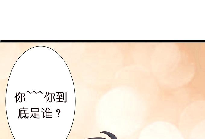 《妲己不是坏狐狸》奇怪的梦境 第59页
