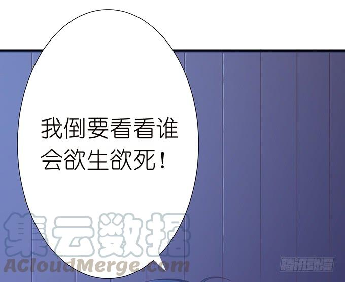 《妲己不是坏狐狸》奇怪的梦境 第101页