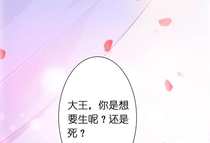 《妲己不是坏狐狸》奇怪的梦境 第78页