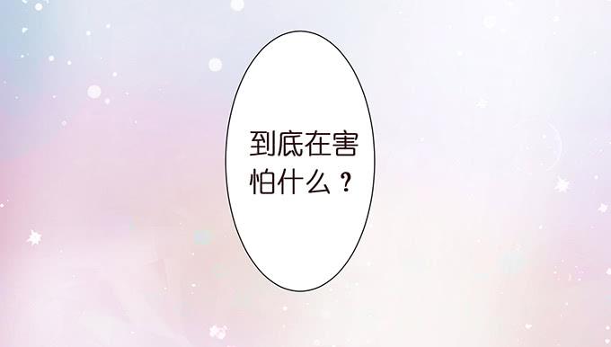 《妲己不是坏狐狸》奇怪的梦境 第56页