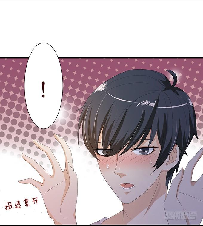 《妲己不是坏狐狸》奇怪的梦境 第54页