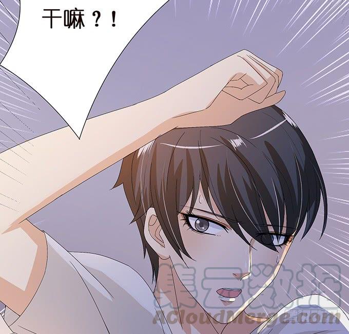 《妲己不是坏狐狸》奇怪的梦境 第41页