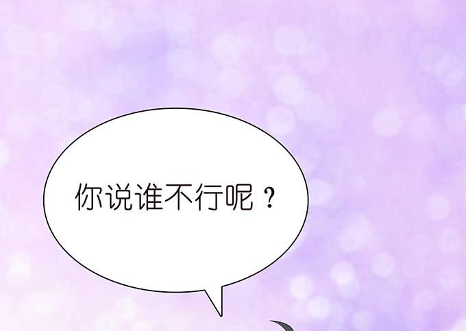 《妲己不是坏狐狸》奇怪的梦境 第83页