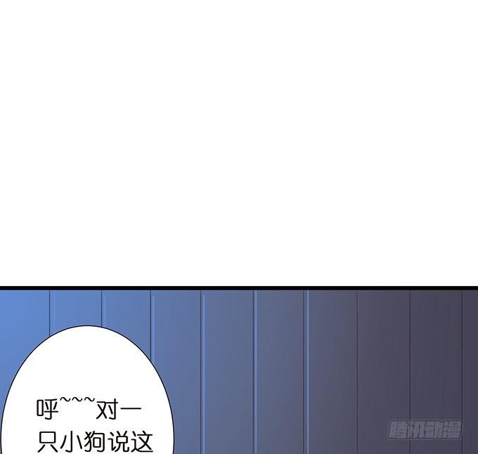 《妲己不是坏狐狸》奇怪的梦境 第15页