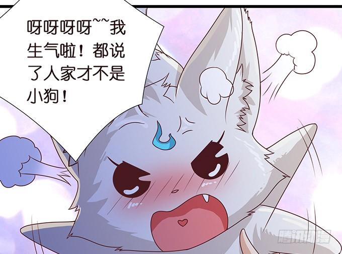 《妲己不是坏狐狸》奇怪的梦境 第18页