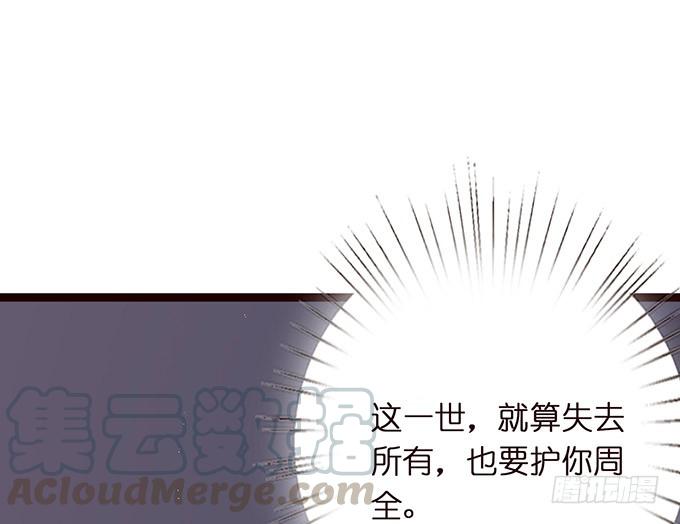 《妲己不是坏狐狸》奇怪的梦境 第31页