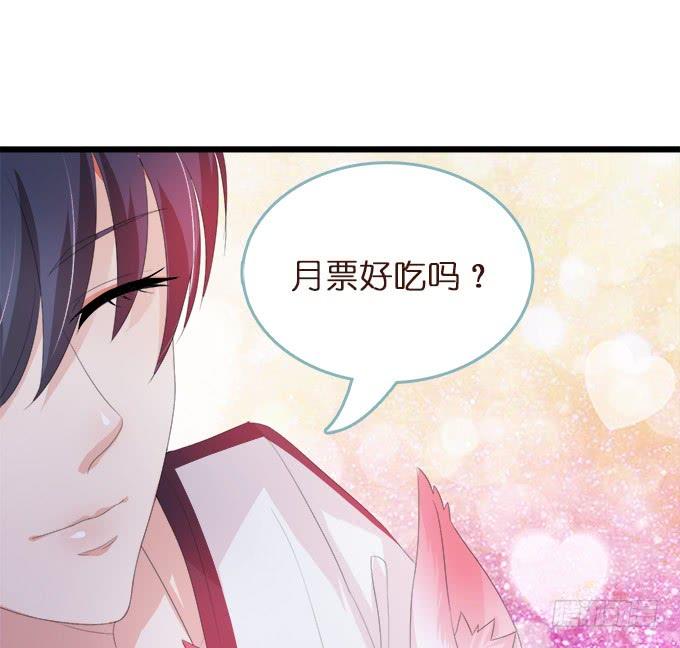 《妲己不是坏狐狸》奇怪的梦境 第105页