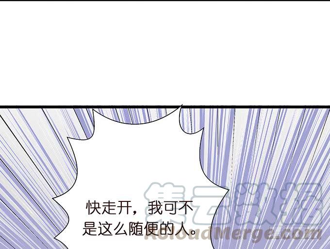 《妲己不是坏狐狸》奇怪的梦境 第51页