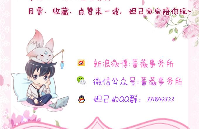 《妲己不是坏狐狸》奇怪的梦境 第109页