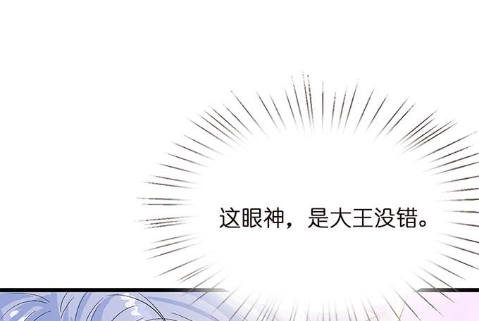 《妲己不是坏狐狸》奇怪的梦境 第89页