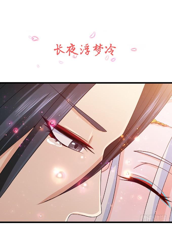 《妲己不是坏狐狸》再次的离别 第60页