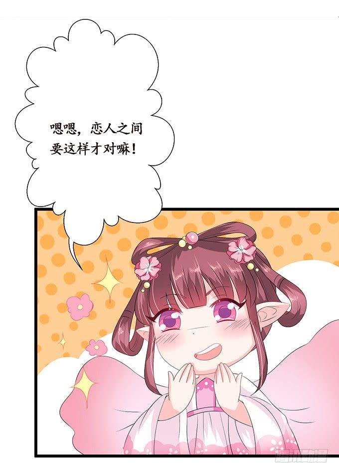 《妲己不是坏狐狸》再次的离别 第52页