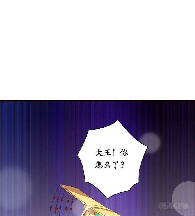 《妲己不是坏狐狸》再次的离别 第23页