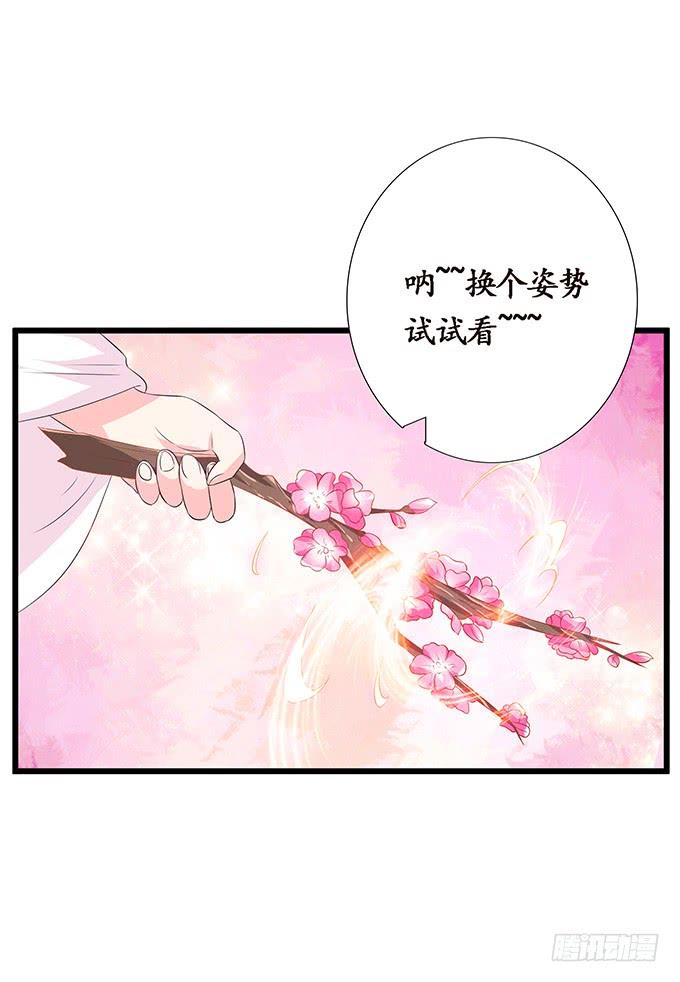 《妲己不是坏狐狸》再次的离别 第53页