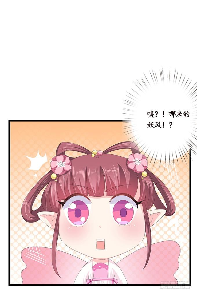 《妲己不是坏狐狸》再次的离别 第63页