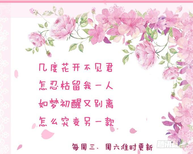 《妲己不是坏狐狸》再次的离别 第72页